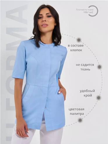 Спецодежда для женщин U-Forma голубой