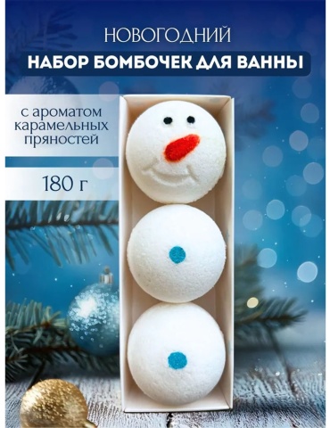 Laboratory Katrin Снеговичок бомбочка 3 шт по 60 г