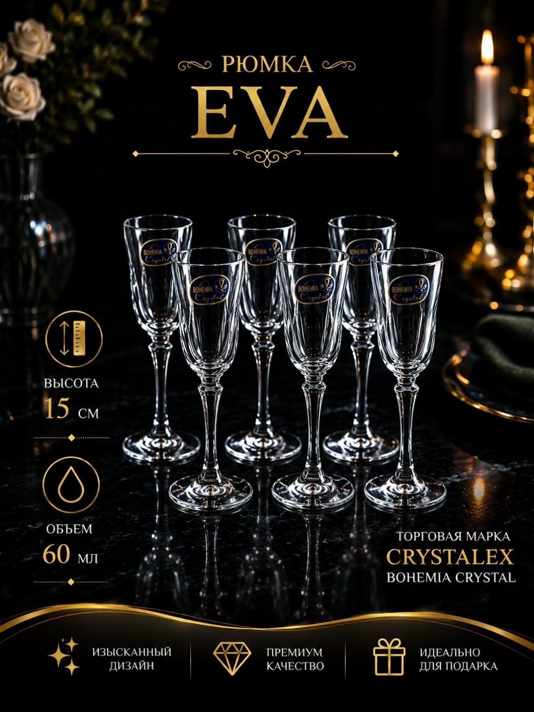 Рюмка для водки Crystalex 60 мл, 6 шт
