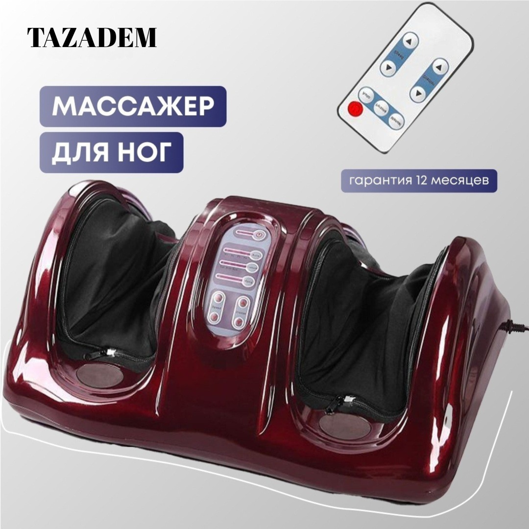 Массажер TAZADEM TZM-W91 напольный надавливающий, шиацу, роликовый