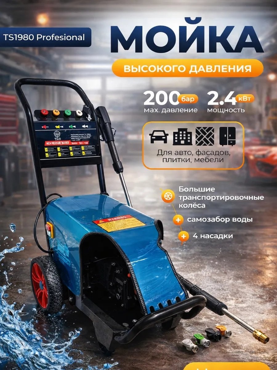 Мойка высокого давления бензиновый 200 бар, 398273659