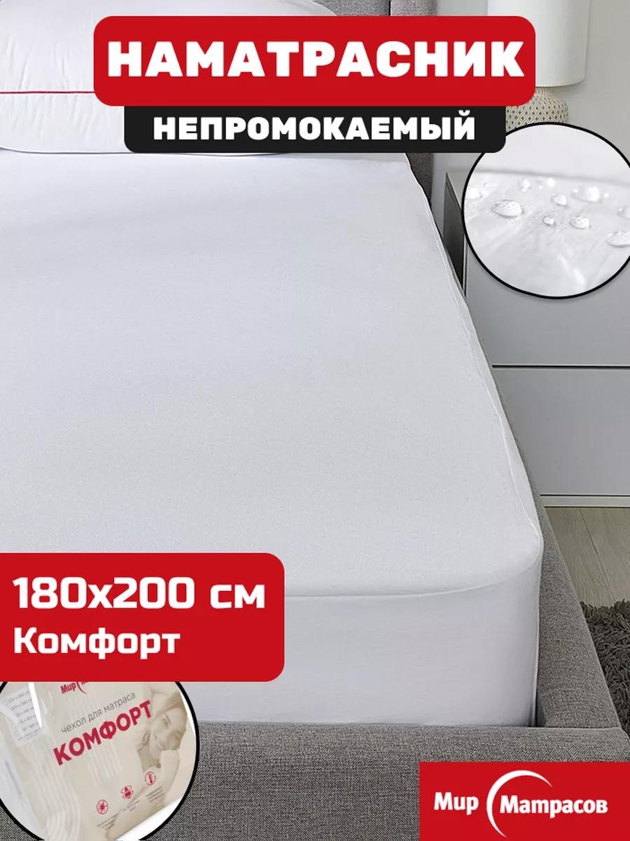 Наматрасник без застежки Askona180 180x200, полиэстер, трикотаж, трикот