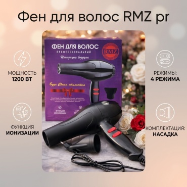RMZ pr фен черный