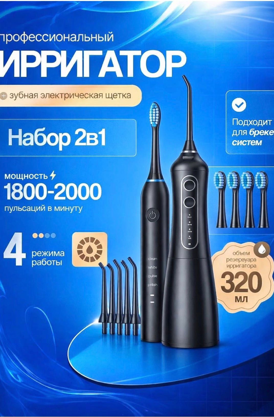 Yili ирригатор Ирригатор IR3 импульсный, портативный