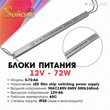 Sunqar блок питания 882010353