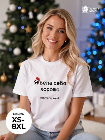 Футболка White Sign белый
