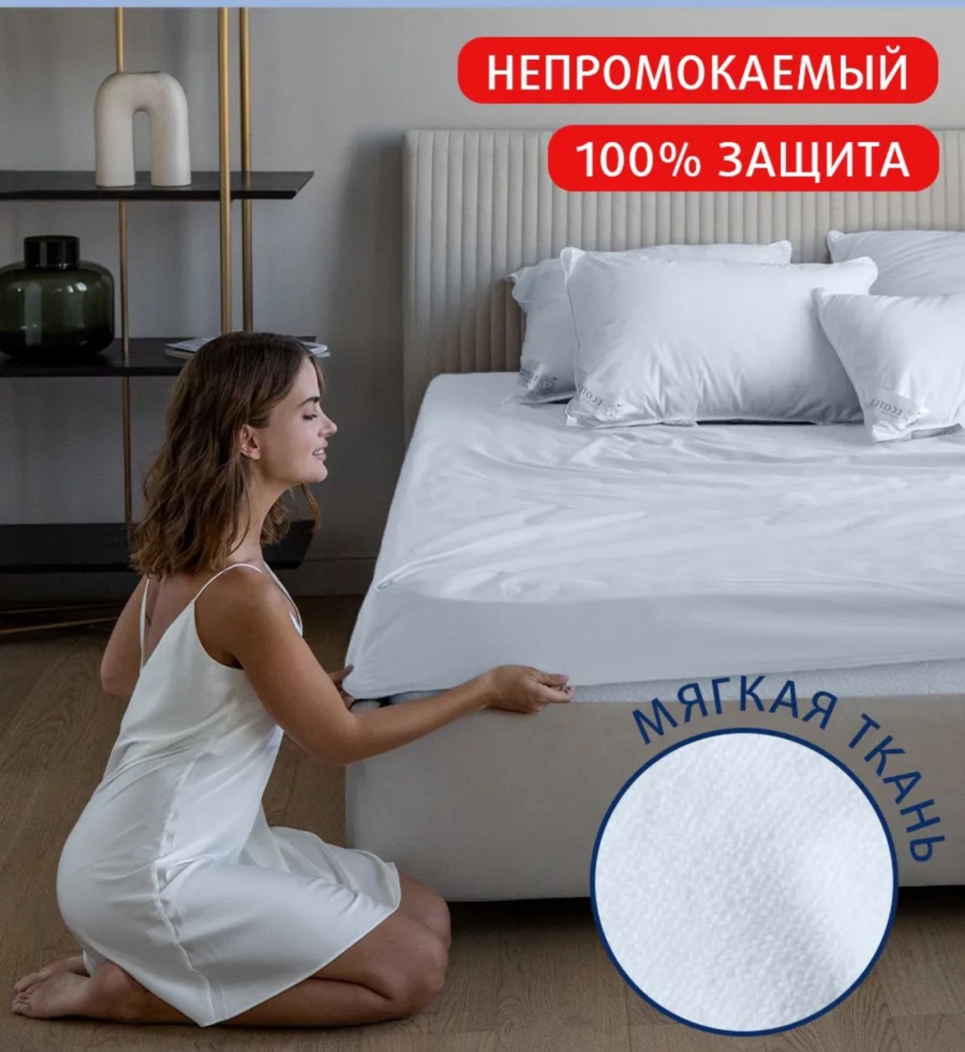 Наматрасник на резинке без бренда 180x200, полиэстер, махра