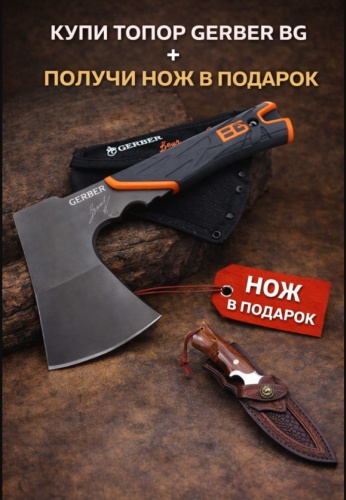 Топор MIRO Топор Gerber