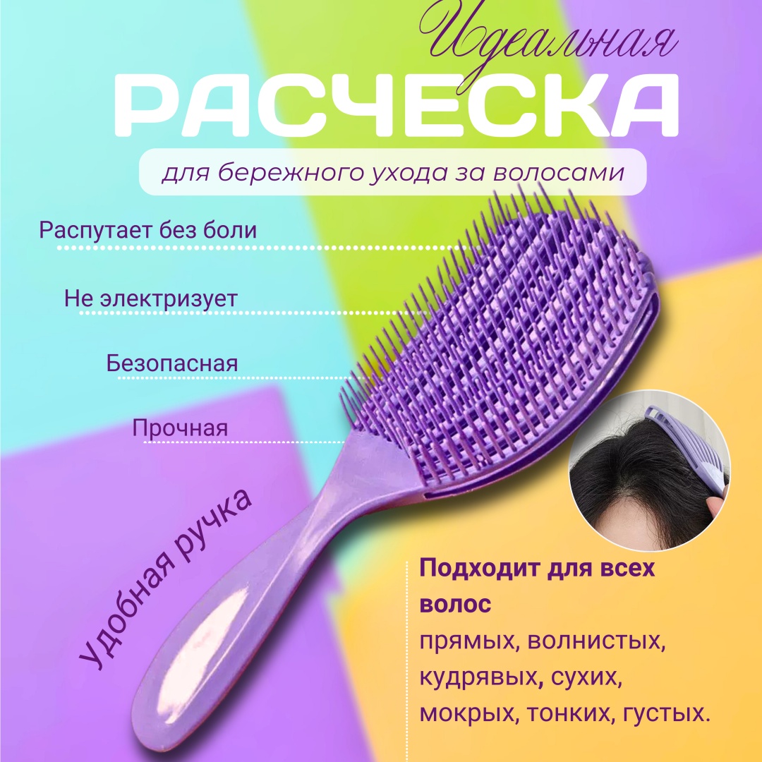 Скелетная расческа 23 см