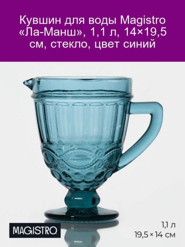 Кувшин 1 л, стекло