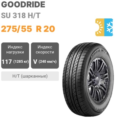 Goodride SU318 275/55 R20 117V