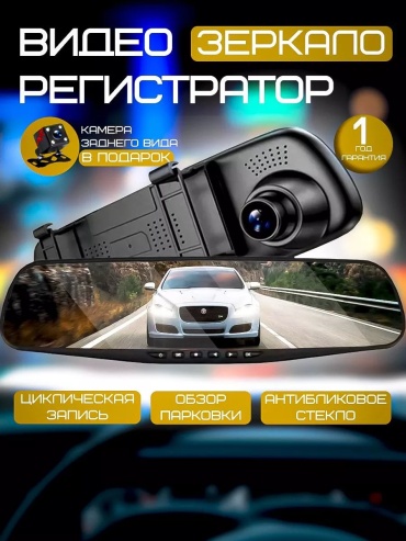 Видеорегистратор 255017034 черный