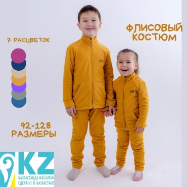 Комплект Kokos желтый