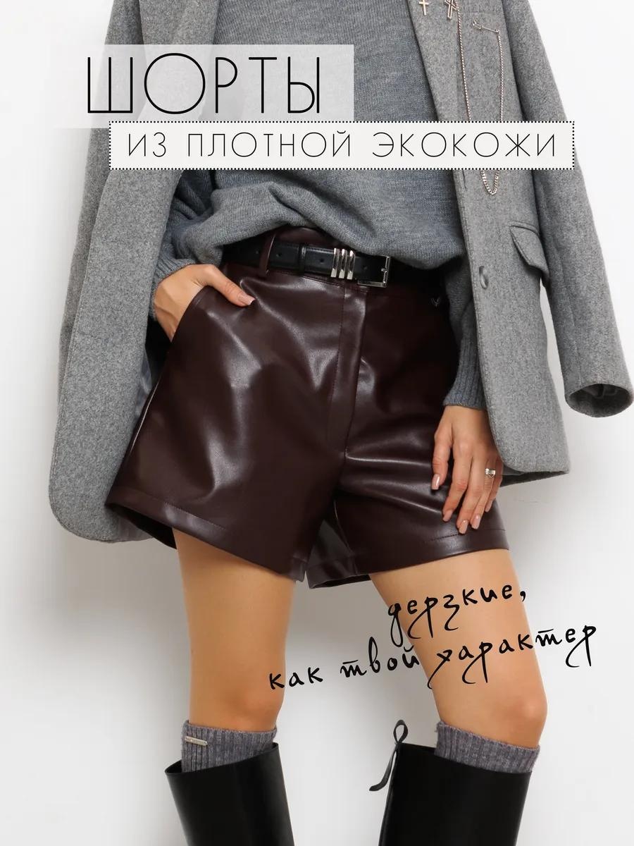 Повседневные шорты MARE HOME коричневый