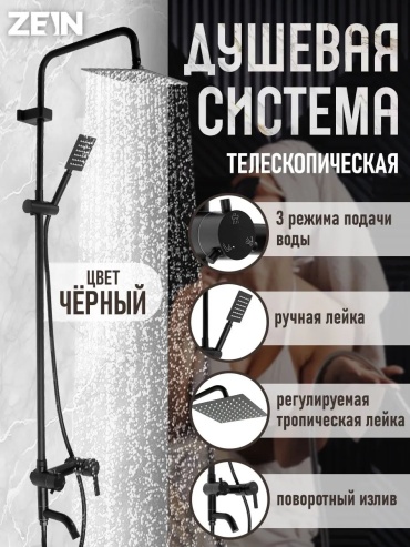 Гигиенический душ 550073929