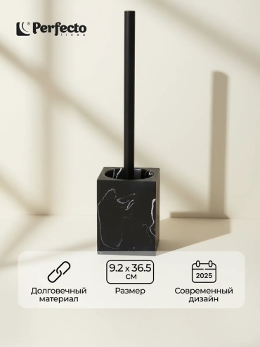 Ершик PERFECTO LINEA 156202861, пластик