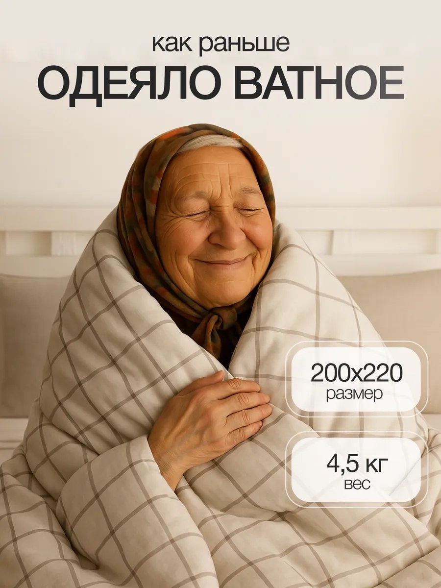 Утяжеленное одеяло 386427085 200x220 всесезонное