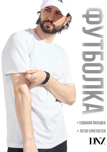 Футболка DNZ белый