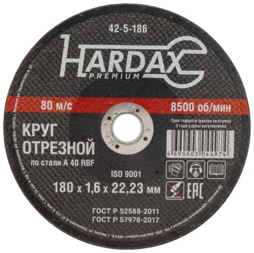 Диск отрезной абразивный 180x22.23х1.6 мм, HARDAX 42-5-186