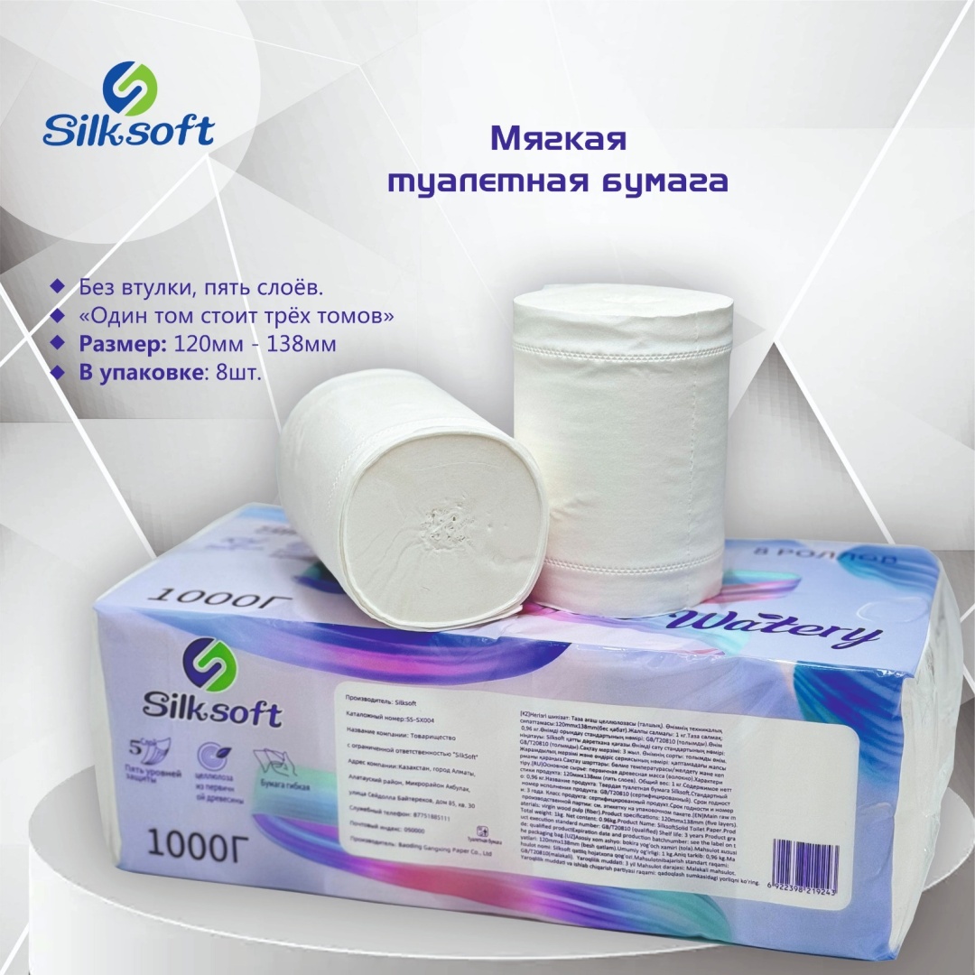 Silksoft туалетная бумага 5-слойный 8 шт, первичная целлюлоза