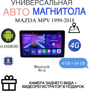 MarrenDi Ts18 Pro Mazda Mpv 1999-2018 4gb-64gb в штатное место Mazda