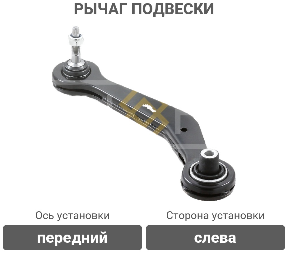 Sufix рычаг подвески SH1938