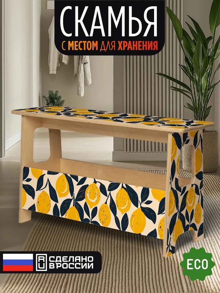 Скамейка без спинки 85 см дерево, макс.нагрузка: 100 кг