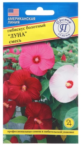 Престиж семена гибискус «Луна»
