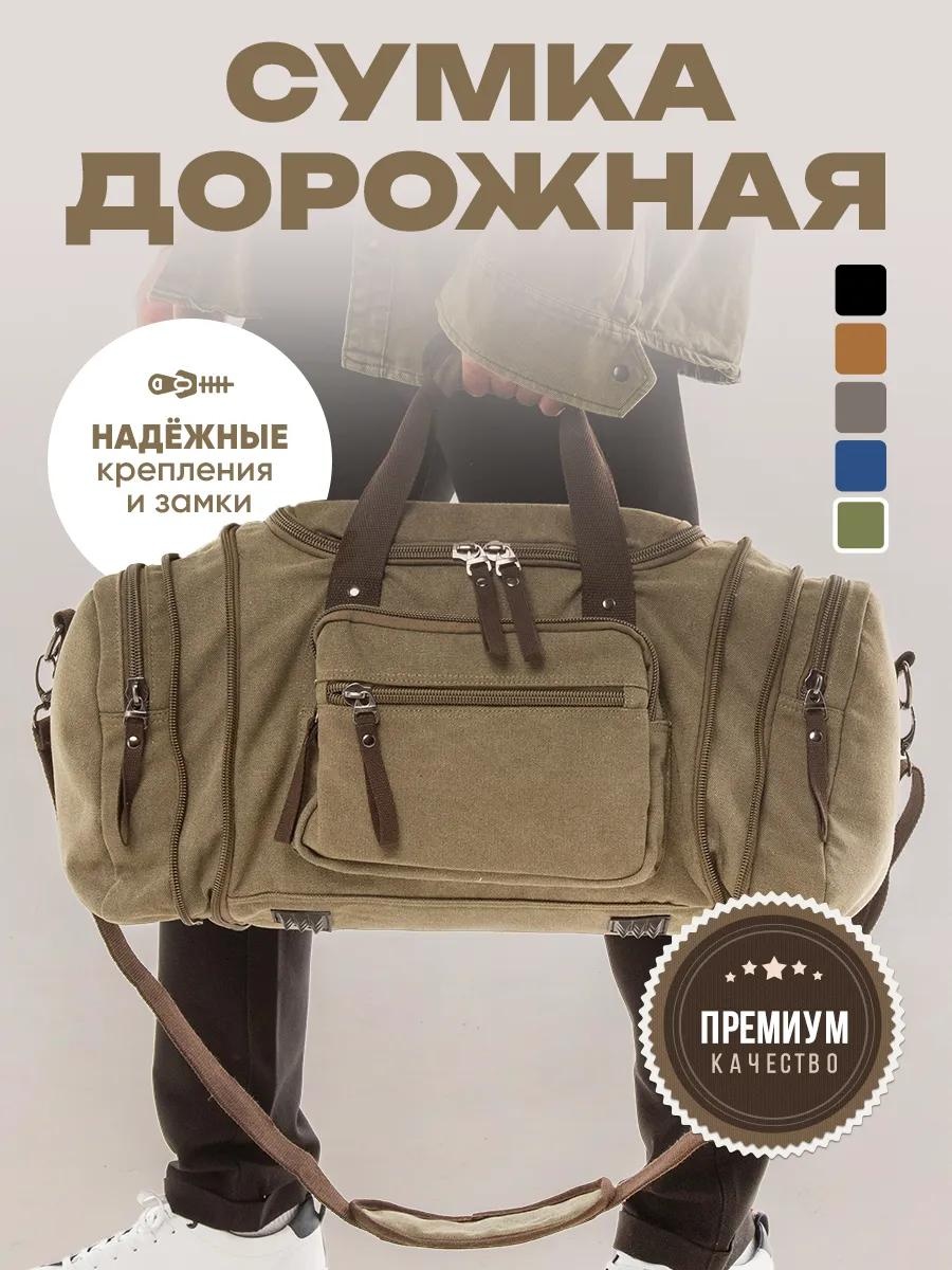 Саквояж полиэстер серый 30 л