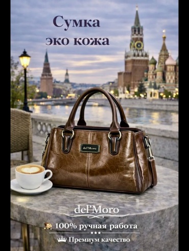 Сумка тоут del'Moro хлопок желтый