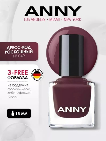 ANNY лак Classic 049 Дресс-код роскошный 15 мл