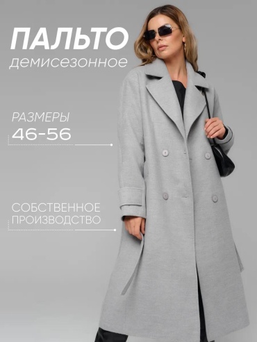 Пальто серый