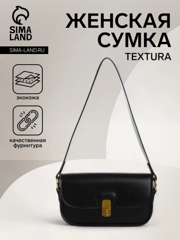Сумка тоут TEXTURA искусственная замша черный