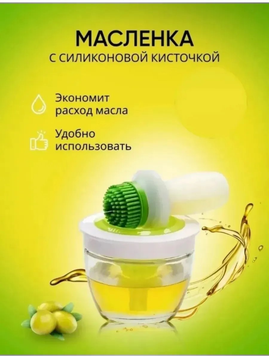 Масленка 450994241 прямоугольная 1 шт, силикон