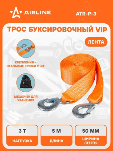 AIRLINE динамический строп 168797388 5 м