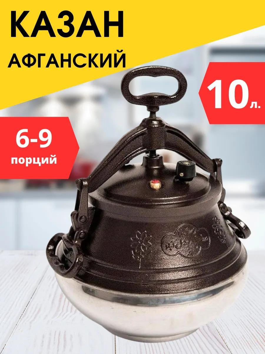 Казан 4 л, алюминий