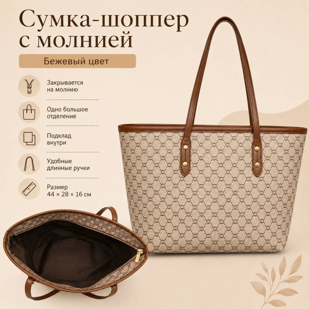 Сумка шоппер Arnaba экокожа, искусственная кожа бежевый