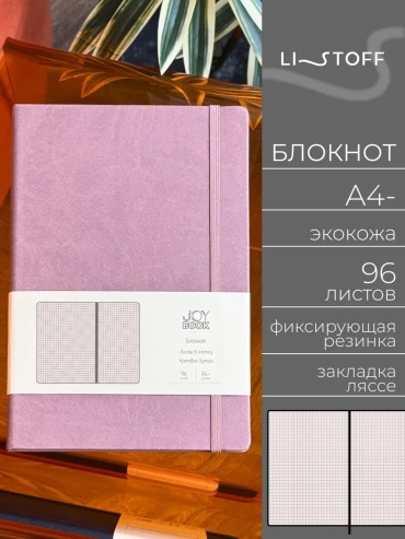 Ежедневник учителя Listoff 526603791, A5, 96 л, розовый