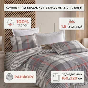 Комплект ALTINBASAK 1.5-спальный хлопок, ранфорс, 1 наволочка: 50x70 см