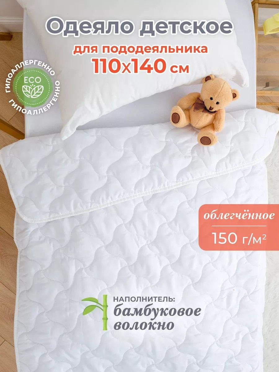 Одеяло Спаленка 21287291 105x140 всесезонное