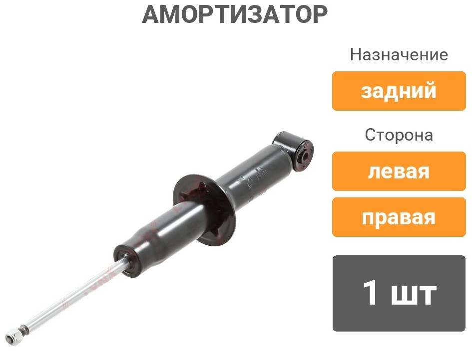 Амортизатор LYNXauto задний G121082LR 1 шт