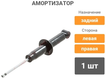 LYNXauto задний G121082LR 1 шт
