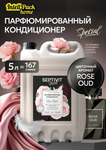 SEPTIVIT кондиционер Special 446_5 "Rose Oud" 5000 мл