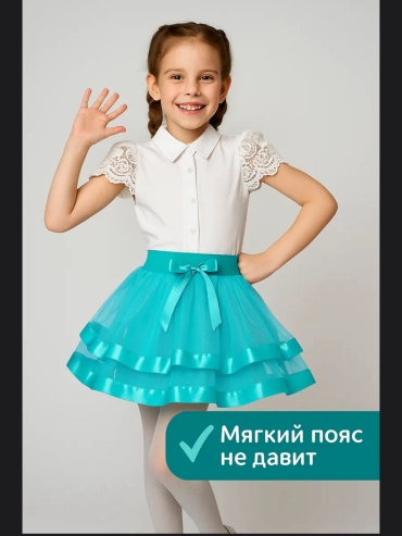 Школьная юбка солнце бирюзовый