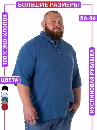 Рубашка прямая синий