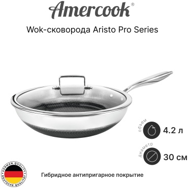 Вок Amercook AR0330SS 30 см с антипригарным покрытием, сталь