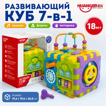 Бизикуб Balbobek кубик 7 в 1