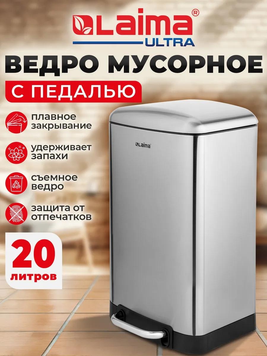 Мусорное ведро 20 л 30x30x52.5 см, пластик