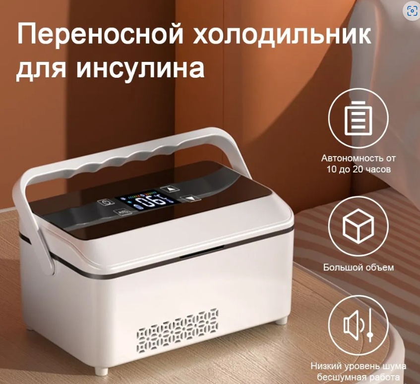 Холодильник для медикаментов белый, черный