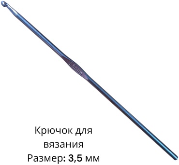 Крючок SNS 145 мм 2 шт